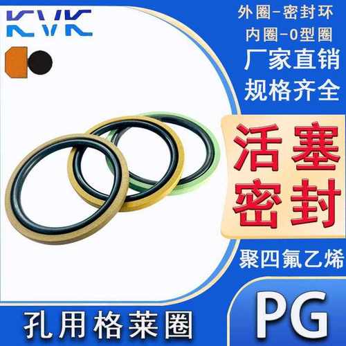 GSF 活塞孔用格莱圈 STD/PG-89*6.3/90*6.3/90*8.1/90*4.2/95*6.3