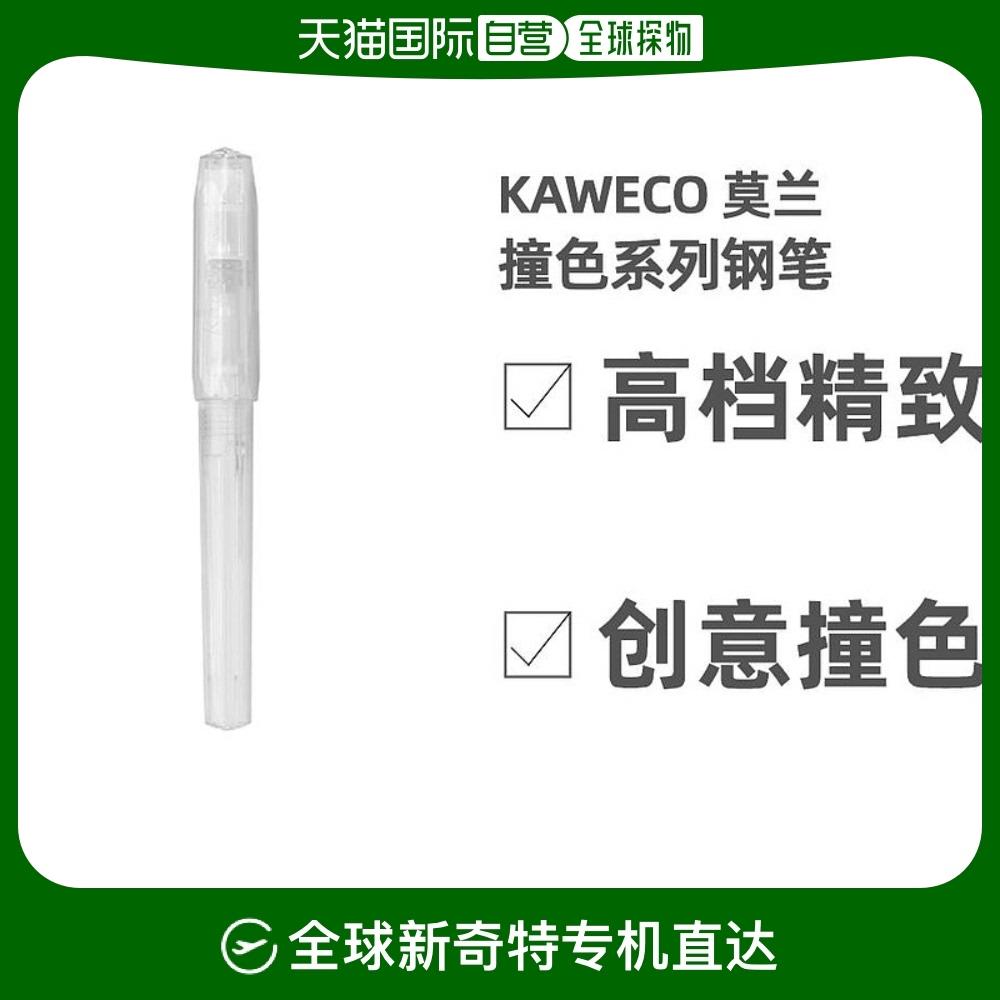 Kaweco莫兰撞色系列钢笔学生专用成人办公日常练字送礼高档口袋