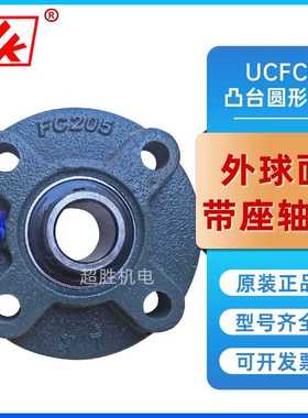 LK外球面带座轴承 UCFC207 FC208 FC209 210 211 212 凸台圆形座