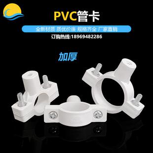 pvc管卡20给水管固定25抱箍32ppr管墙卡扣40吊码灰色塑料配件管夹