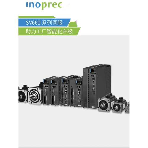 汇川伺服电机驱动器脉冲SV630/SV660套装MS1H系列 100W/200W/400W