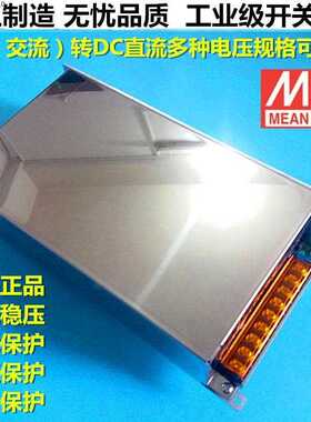 交流220V转48V24V36V12VDC 800W 1000W 1200W 直流稳压大功率电源