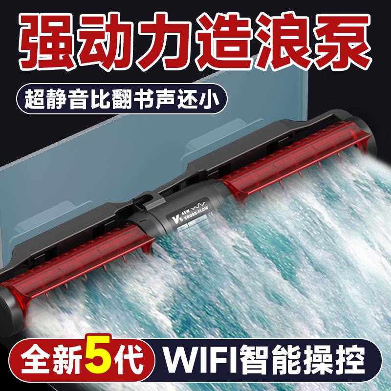 造浪泵超静音鱼缸底小型造浪泵吹粪器淡海水除便打浪器横流环流泵