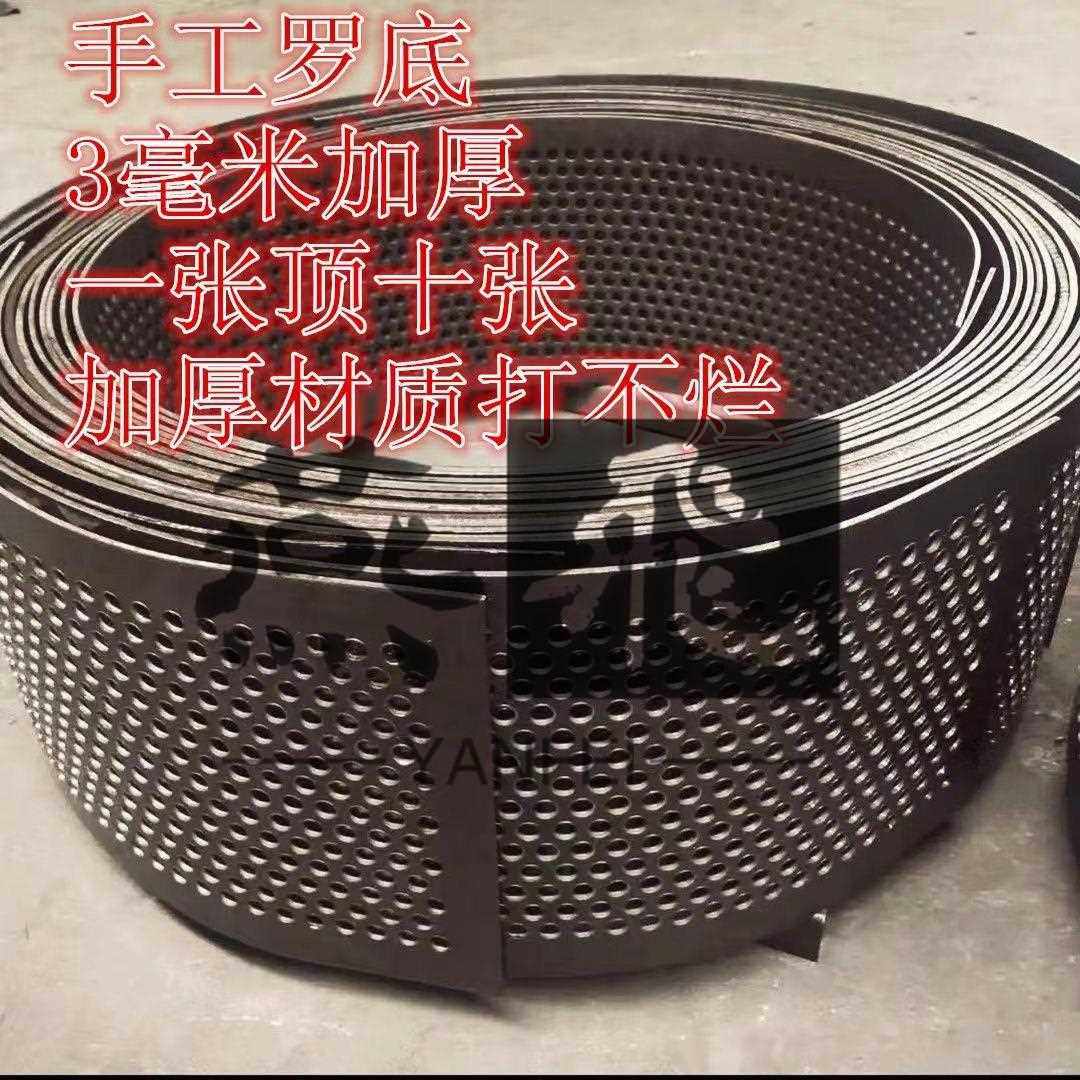 淬火打不烂碳钢国标3毫米厚手工打孔粉碎机筛子筛网罗底筛片筛子