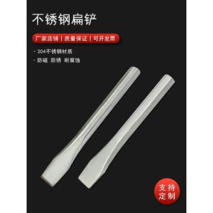 304不锈钢扁铲白钢六角六方圆钢扁铲160mm-500mm防磁平口扁凿子