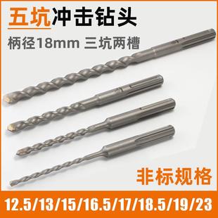 22.5 23植筋钻孔电梯锤头 16.5 非标钻头五坑电锤冲击钻头12.5