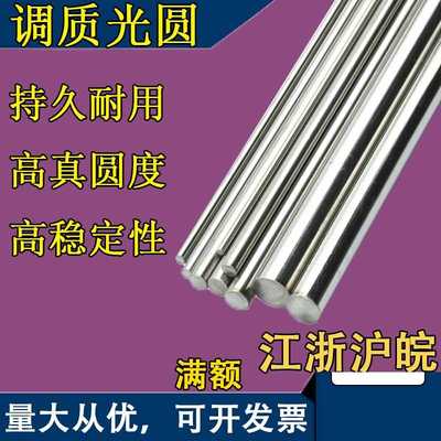 40cr调质圆棒45#钢圆钢磨光棒42crmo冷拉光圆镀铬棒光轴钢银杆支
