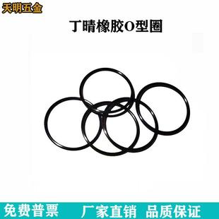 76线径2.5MM 丁晴橡胶O型密封圈内径67