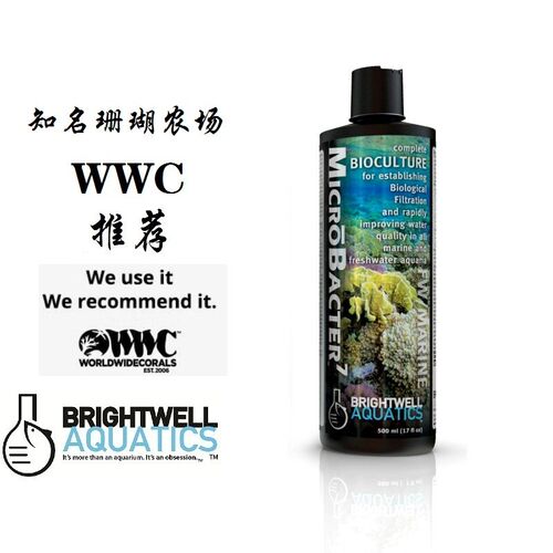 MicrBacter7水浓缩海高硝化除水稳定净水剂海氨缸硝化细菌