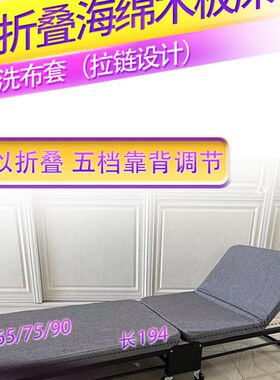 折叠床单人午休办公便携午睡床两折床滑轮床医院陪护床木板海绵床