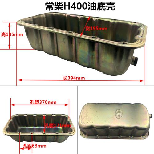 常州型L28532T3LH马400单缸水冷柴油机28匹32/35/40S力油底壳