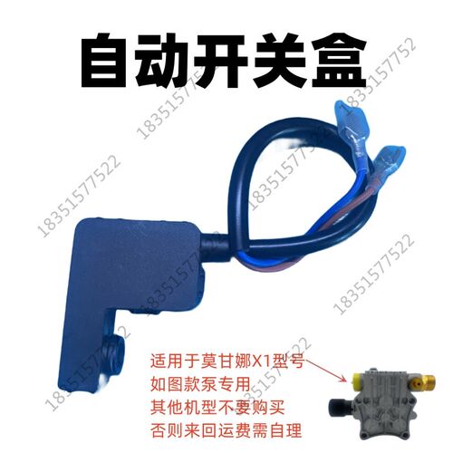M盒N-X1用家全自动刷车水泵清洗机洗车机顶杆微动开关G原装