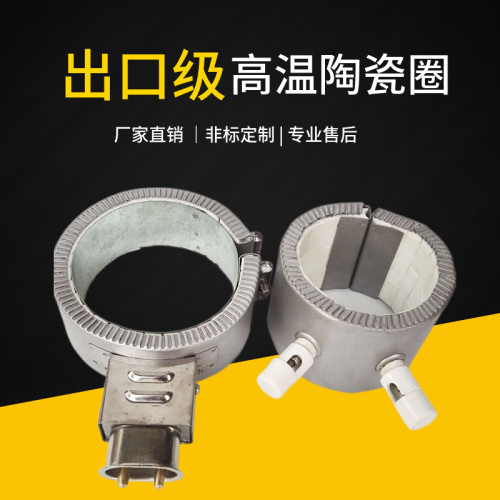 优质注塑挤塑机挤出机螺杆热瓷加热圈管道反应釜加热圈炮筒发陶圈