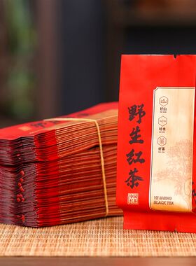 古树红茶小泡袋纯铝加厚克克75装野生包茶小号样品袋茶叶红装袋子