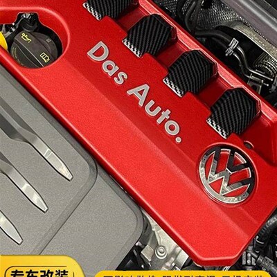 大众1.2T盖1.4T/1.5L发动机帕萨特朗逸宝音途铠探哥影隔来改装/板