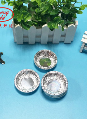 蛋挞皮蛋纸模一托锡纸杯具次性钵仔糕烘焙烤箱家用锡挞托碗Y1
