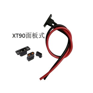 大炮充电线转接线XT6转XT90公母接口0品字口公头电动车插头连接线
