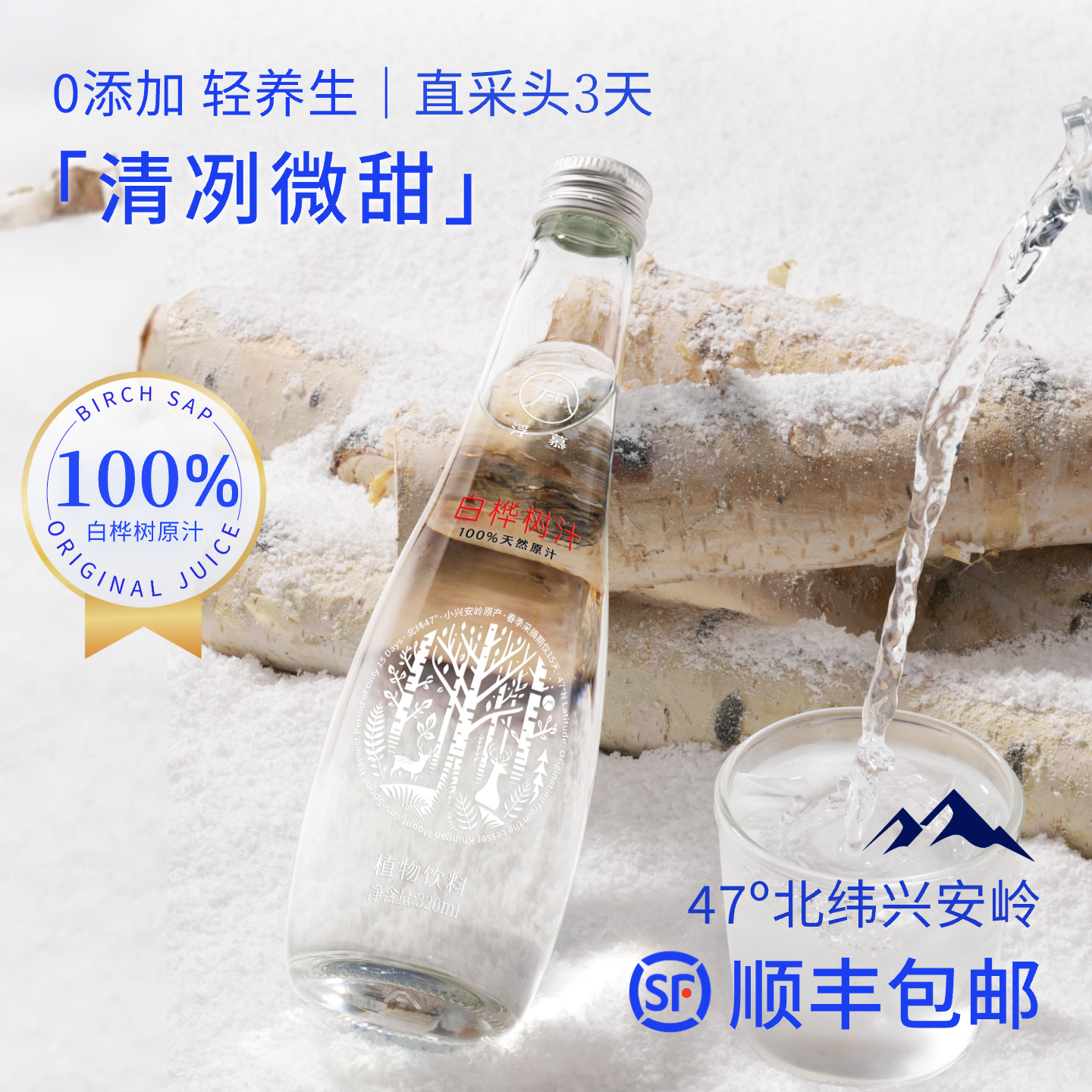 FEWMORE浮慕官方旗舰店正品白桦树原液纯天然原汁植物饮料无添加