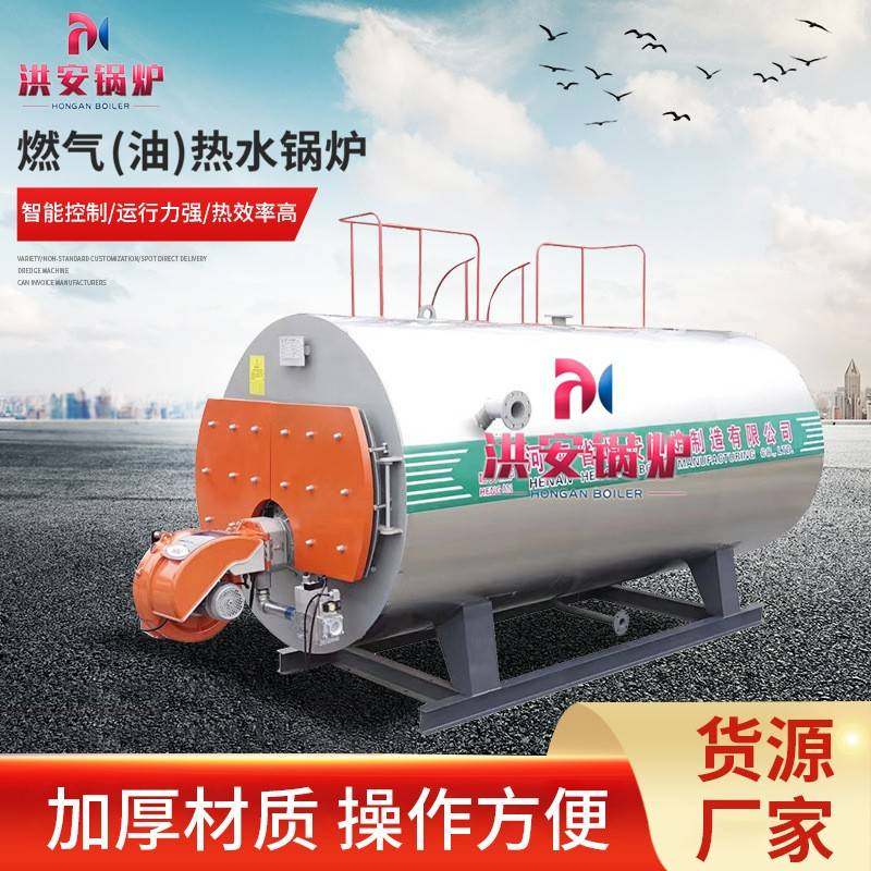 厂家供应燃气热水锅炉学校食堂供热热水锅炉卧式燃油热水锅炉