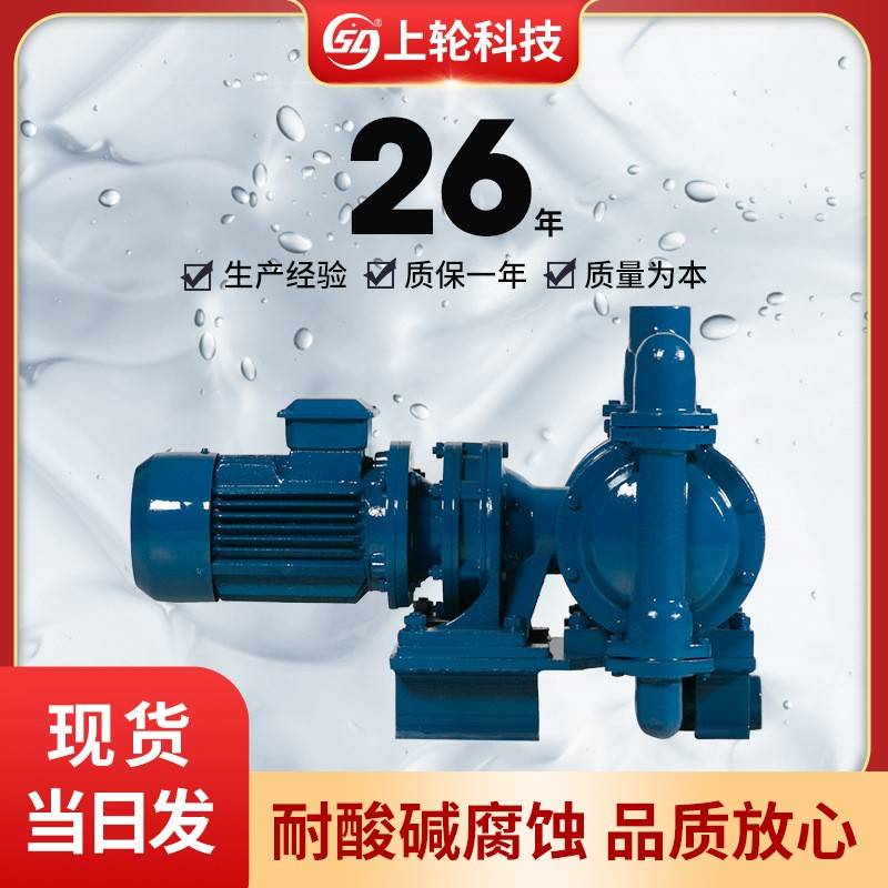 DBY-25铸铁电动自吸排污往复隔膜水泵丁晴橡胶F46膜片1.5千瓦电机