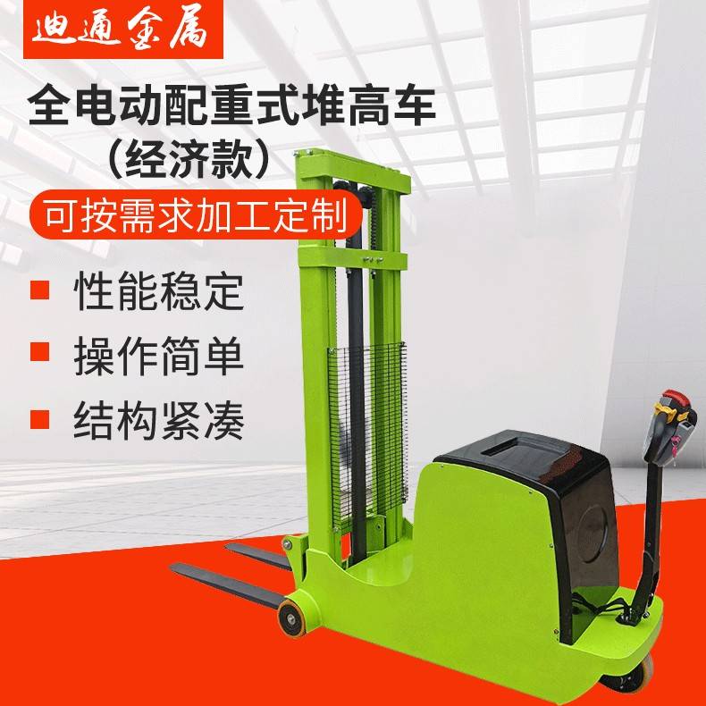 全电动配重式经济款平衡重全电动堆高车电动堆高车电动叉车