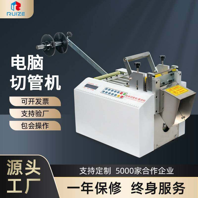 全自动热缩管切管机PVC绝缘套管电脑切管机黄腊管玻纤管裁切机