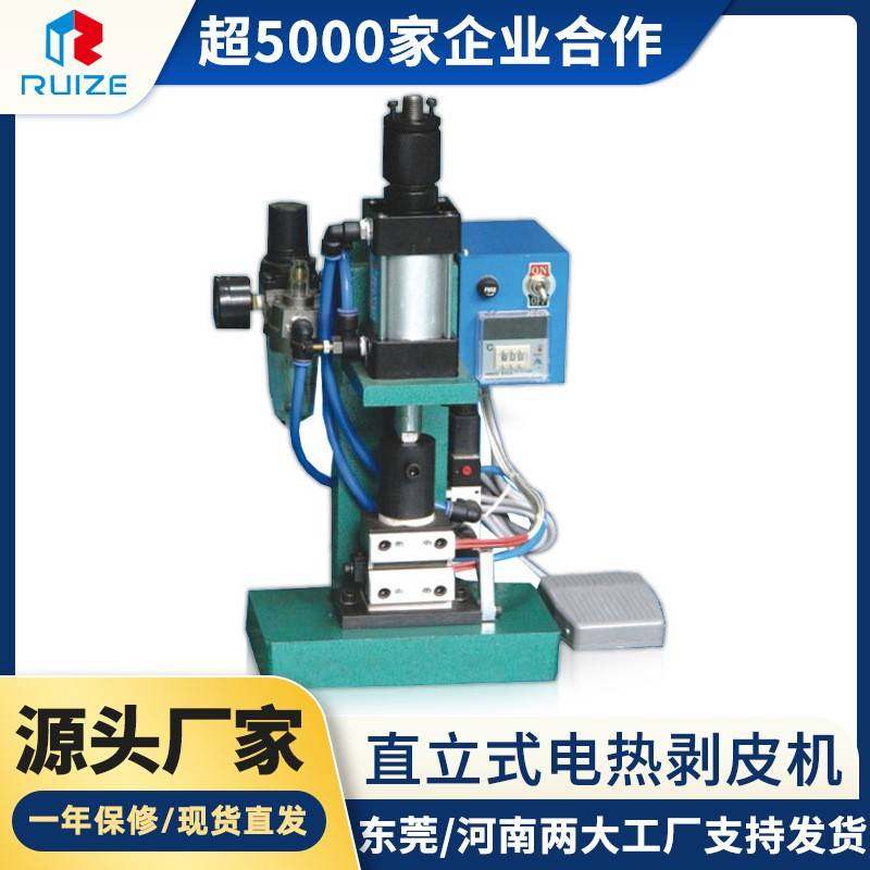 直立式电热剥皮机电线电缆耐高温剥线机电脑桌面数据线电剥机