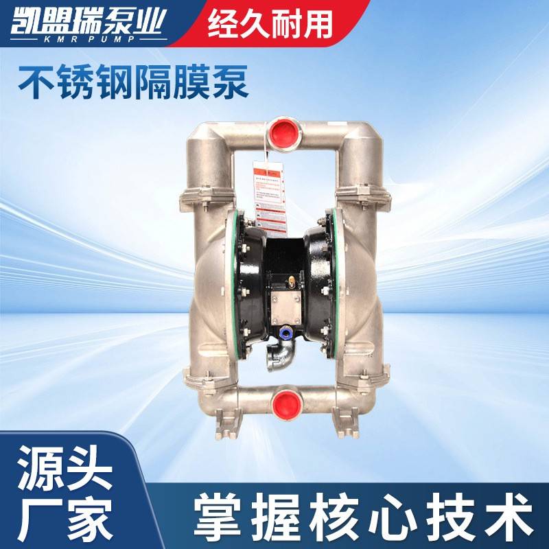 厂家供应2寸不锈钢隔膜泵DN50化工隔膜泵液体泵矿用泵bqg