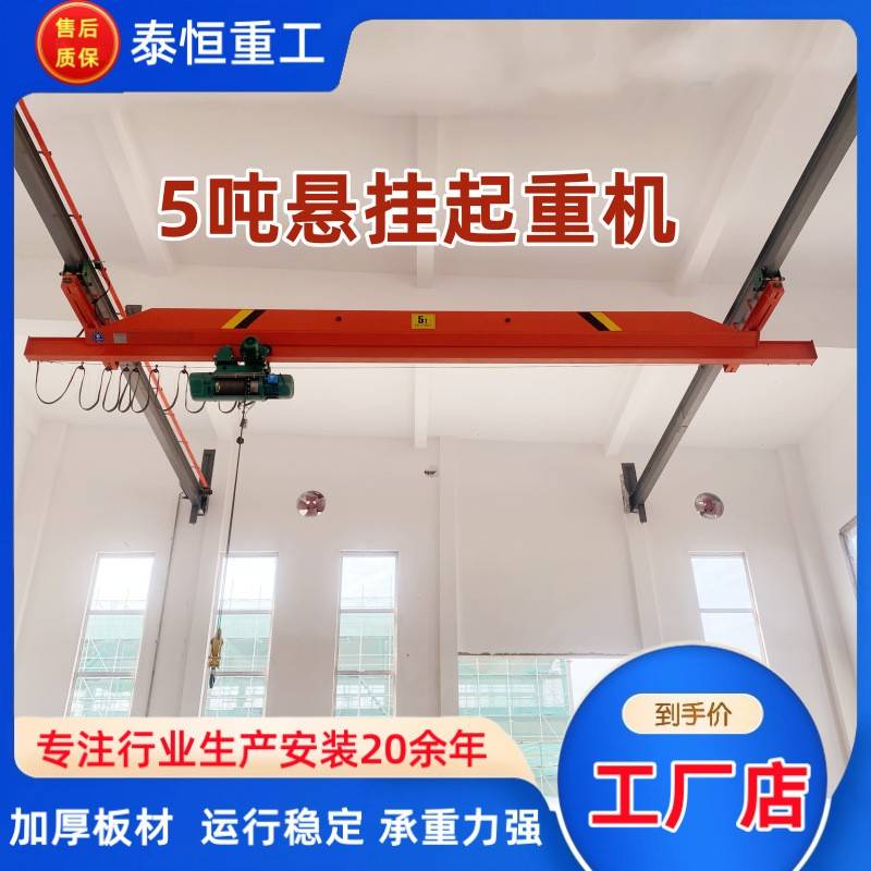 电动葫芦单梁桥式行车结构新颖工业车间用单梁悬挂行吊起重机