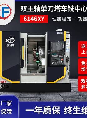 佛山厂家6146SY双主轴单刀塔车铣中心高速电机车铣复合数控车床