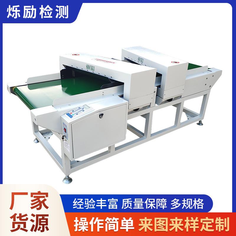 JZQ-600SK-S型双龙门检针机抗干扰检针机金属双探头检针机