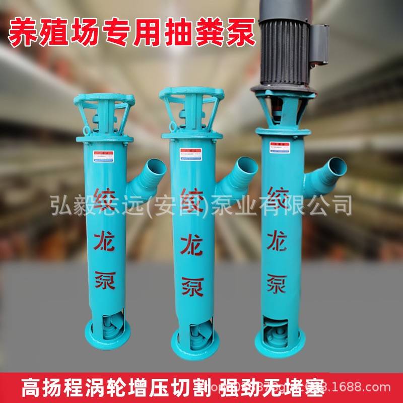厂家供应绞龙抽粪泵养殖场化粪池无堵塞吸粪机3寸4寸螺旋切割泵