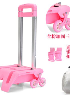 小学生铝合金闪光三轮配楼拉拉杆书包车架爬件可拆卸手梯式单独拉
