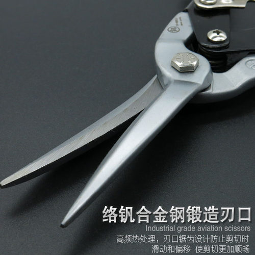 航空剪铁皮剪不锈顶板工业级多功能强力剪刀铁皮12寸10吊钢龙骨剪