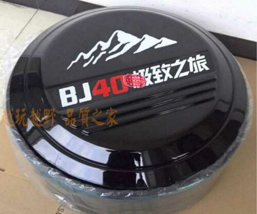 北 汽车B40 BJ40改装京北汽BJ40L不胎钢备锈罩  后备胎罩轮胎罩