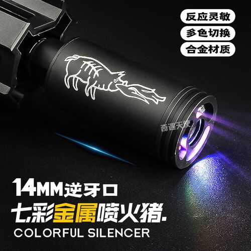 14逆牙KSC金属消音博直前9激趣1管涵插装饰器锦明玩具通用配件