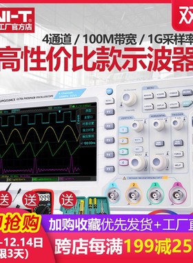 E字存数示波器双通道100M UTD2102C储X示波器UTD2202CEX50M