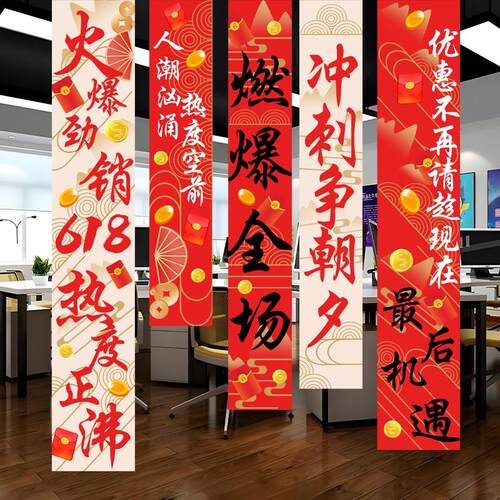 618场景布置装饰横幅挂布店铺活动背景电商办公置鼓氛励围布室品