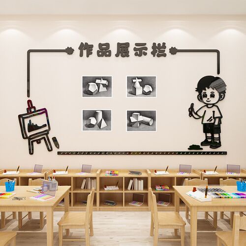 美术教室作品栏绘墙课教室作品展示艺术培训机化文构墙装饰画贴画