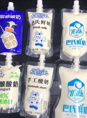 手工酸奶鲜奶自装袋吸嘴袋儿童奶奶包立袋液体包装袋子鲜酸吧用品