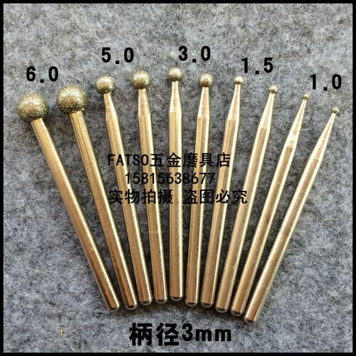 瑞宝金刚石提头合金打头磨圆球形D1/1.5/2/3/4/5/6mm玉石菩磨雕刻