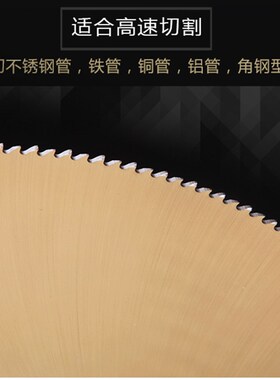 高速钢圆锯片shs -dm06切片机锯管 切铜铝铁钢金属无毛刺275 300