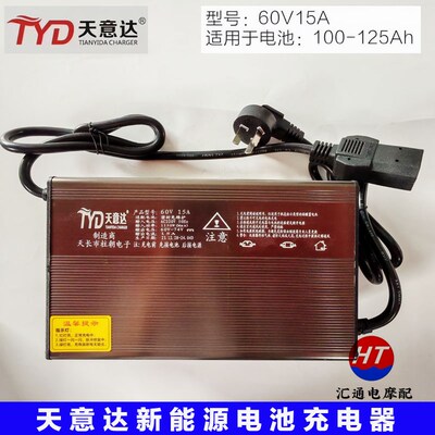 新能源充电器60V/42V15A10A78V大功率100A电动四轮车充电机