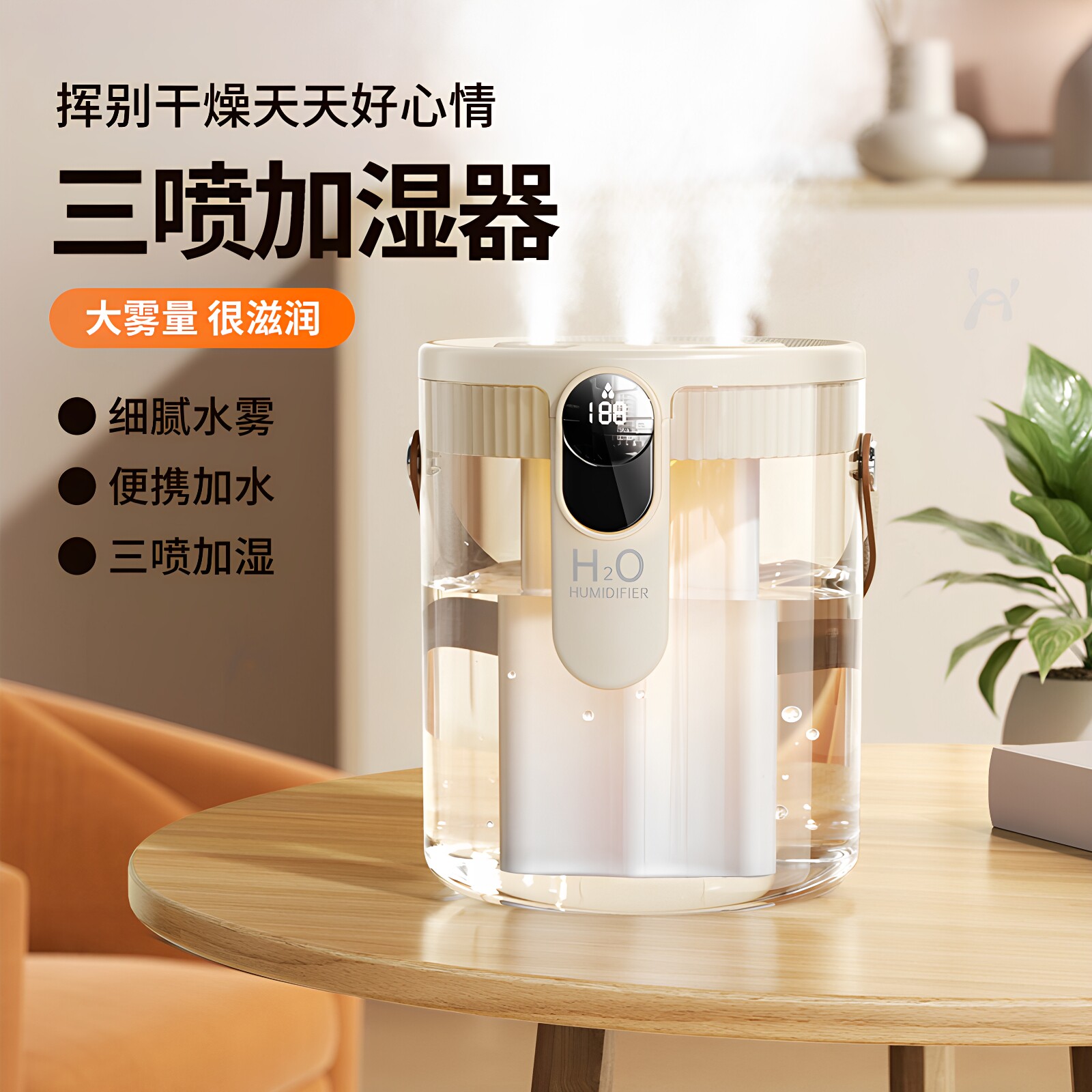 新款1.5L加湿器家用轻音卧室三喷大雾量无线便携式办公室桌面小型