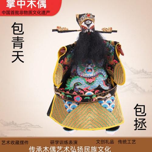 包公包青天包拯布袋木偶戏手工雕刻木偶樟木雕刻收藏礼品家装摆件