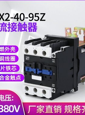 （LP1-D）CJX2-6511Z 4011Z 5011Z 8011Z 9511Z直流接触器 银点