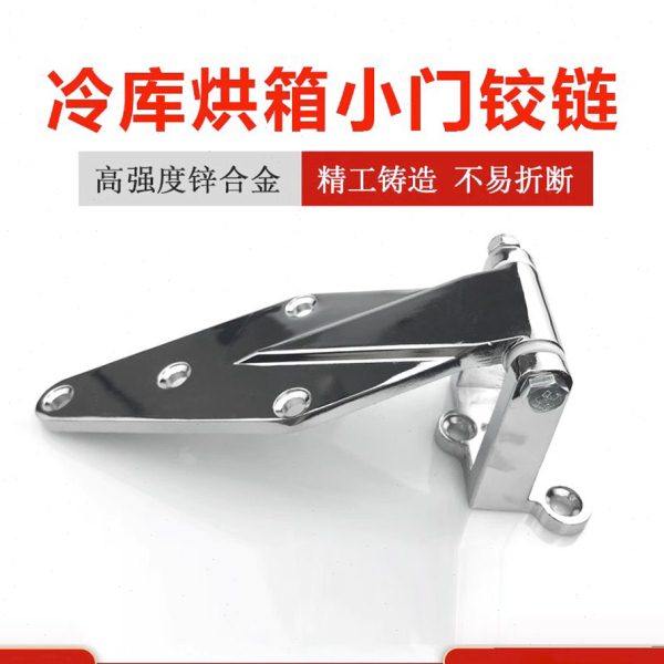 冷库小门合页1432铰链4寸凸门铰链冻库门蒸箱烘箱设备门合页配件