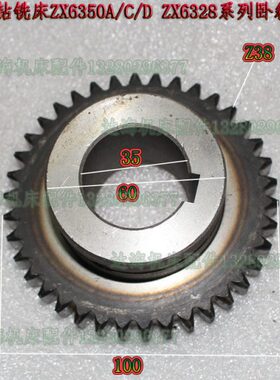 滕州ZX6350A/C/D ZX6328钻铣床系列卧箱齿轮Z38钻床配件齿轮