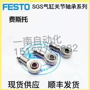 M12x1.25 M10 M16 M20x1.5 FESTO气缸鱼眼接头轴承SGS M27