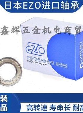 进口NMB/EZO高速轴承R1-5 RI-5 尺寸2.38*7.9375*2.7788mm